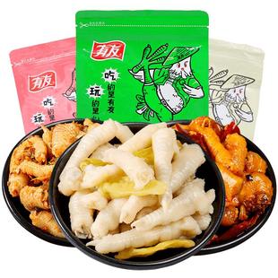 有友泡椒凤爪230g多包小包装mini山椒鸡爪肉办公零食友友鸡脚食品