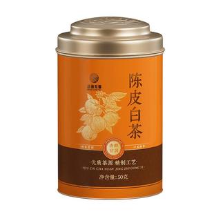 狮峰牌陈皮白茶高山原产2019寿眉老白茶叶福鼎散装官方旗舰店50g