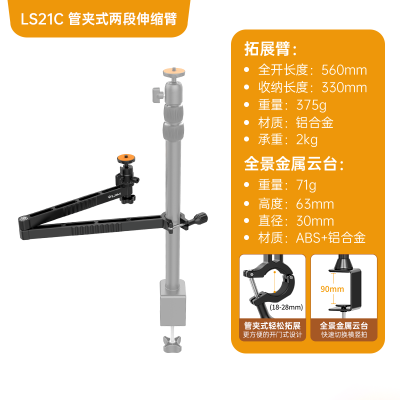 LS08俯拍支架桌面万向拓展臂悬臂话筒补光灯麦克风万向电容麦架配怎么样,好用不?