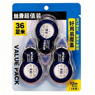 晨光修正带300米学生作业本试卷专用初中生涂改卡带小学生修改带实惠装办公桌面文具用品12M20M30M超值兼容带