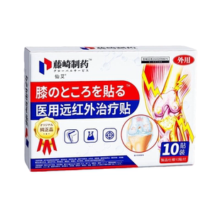 膝盖疼痛半月板损伤修复关节疼痛专用膏药贴滑膜炎积水积液热敷贴