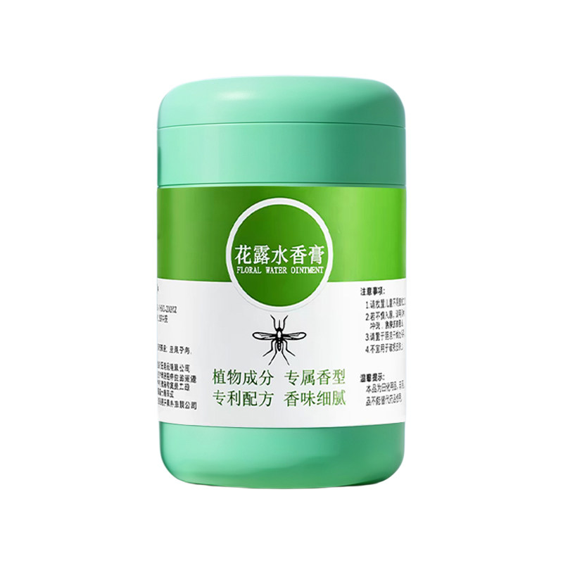 花露水香膏驱蚊虫去祛味持久留香