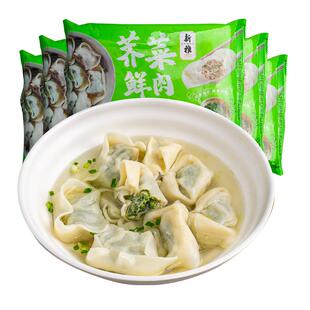 新雅荠菜鲜肉大馄饨5袋鲜肉大馄饨荠菜水饺云吞饺子早餐大馅馄饨