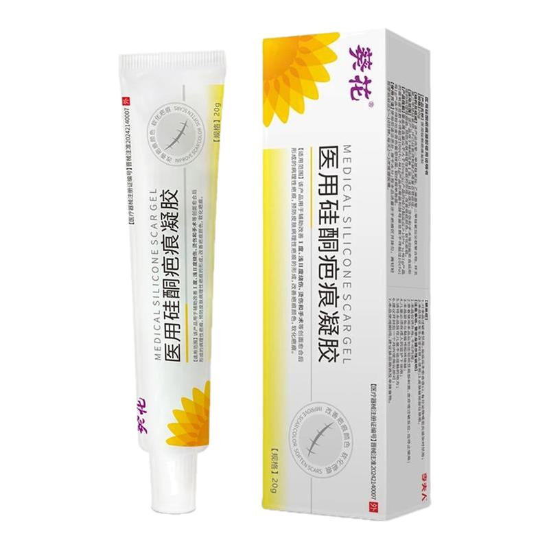 葵花医用硅酮疤痕凝胶