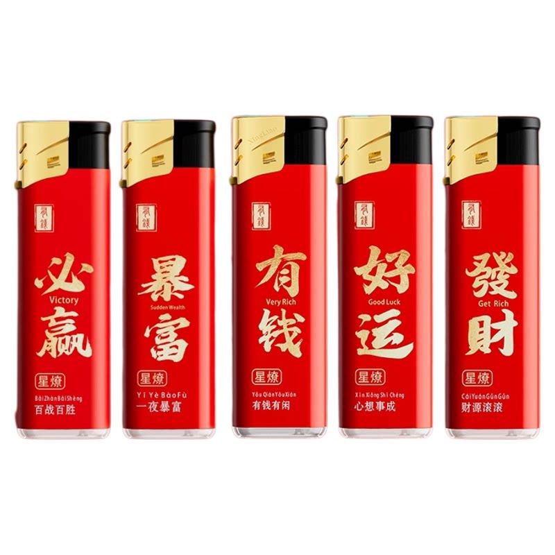 加大加宽防风直冲打火机