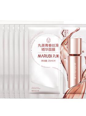丸美四抗4.0精华面膜补水保湿紧致抗皱滋养提亮护肤品官方正品