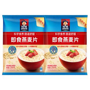 QUAKER/桂格原味即食燕麦片1478g*2袋营养冲饮燕麦片早餐代餐