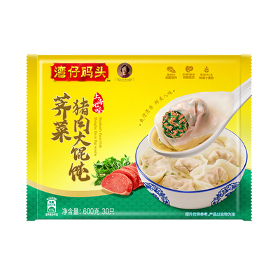 湾仔码头荠菜猪肉上海云吞水饺