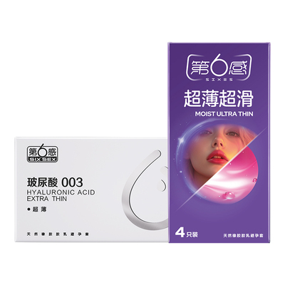 【天猫U先】003玻尿酸超薄2只+超薄超滑4只 官网正品旗舰店安全tt