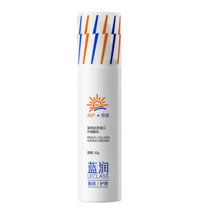 蓝润医用级保护乳状日用护理修复皮肤损伤敷料胶原蛋白无菌