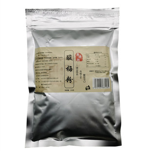 酸梅粉包邮 潮汕特产酸梅汤 话梅粉 梅粉梅子粉 沾水果 酸甜可口