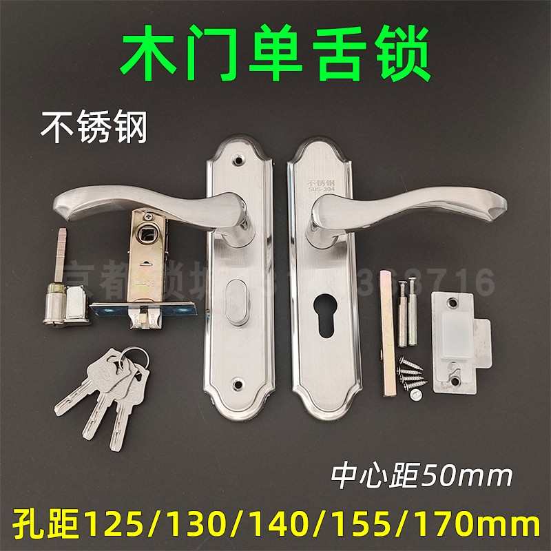 房间木门单舌门锁 洗手间厨房执手锁 卧室房门50锁舌 孔距140mm