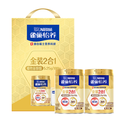 【百亿补贴】雀巢怡养金装健心中老年人高钙营养奶粉罐-到手1.8kg