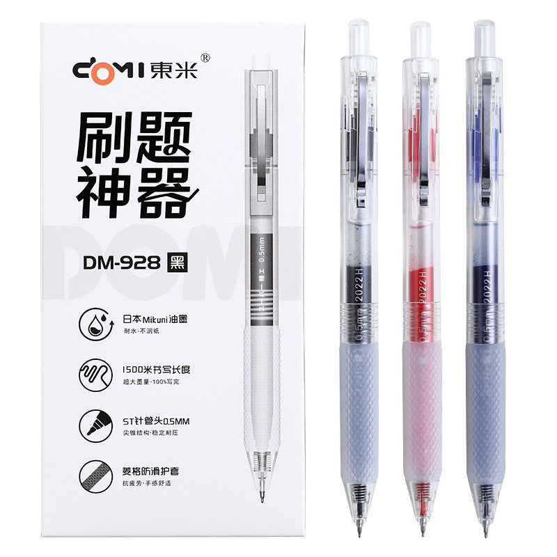 新款东米DM928大容量刷题笔学生党高颜值考试用0.5ST头顺滑不断墨按动中性笔