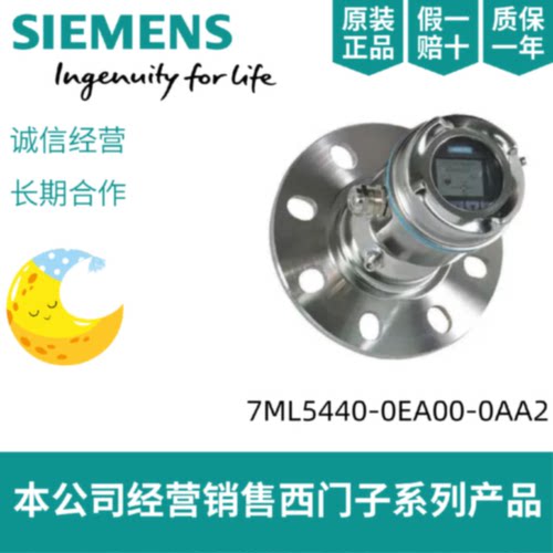 议价LR560雷达液位测量变换器7ML5440-0GB00-0/1AA/AC/AB/BA2/1-Z