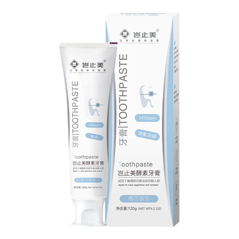 岂止美成人含氟牙膏正畸防蛀固齿