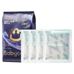 【天猫U先】babycare皇室pro纸尿裤超薄透气尺码任选新生儿3片