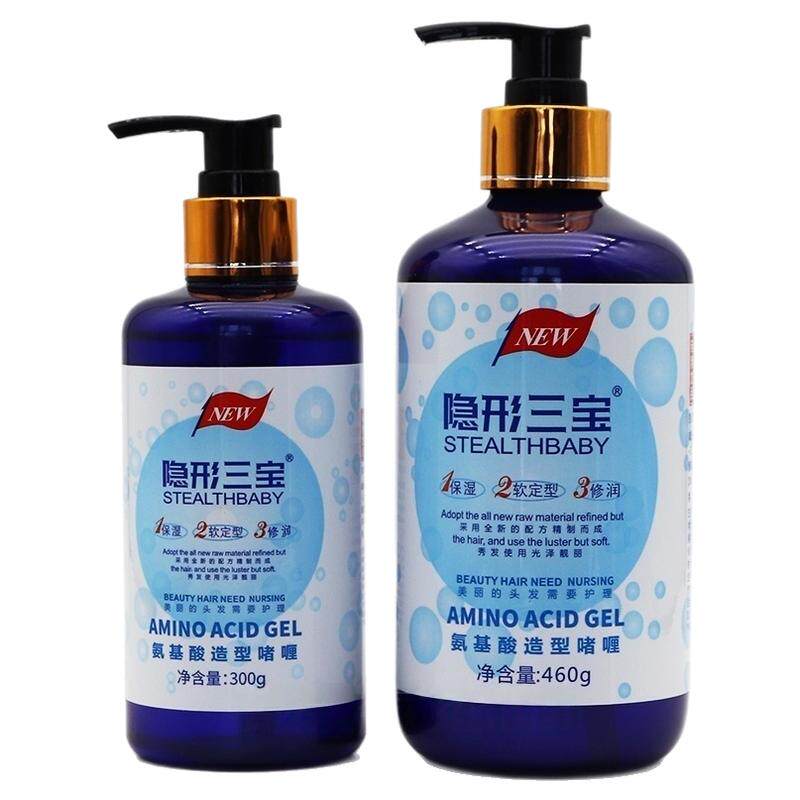 隐形三宝氨基酸啫喱膏弹力