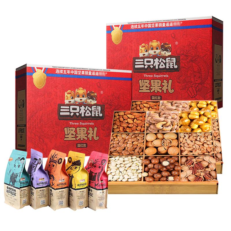 三只松鼠坚果大礼包混合干果礼盒