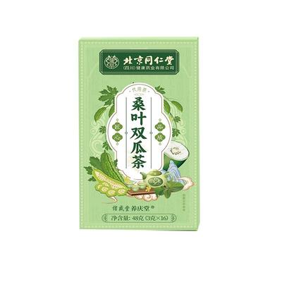 北京同仁堂桑叶双瓜茶【买1送1】