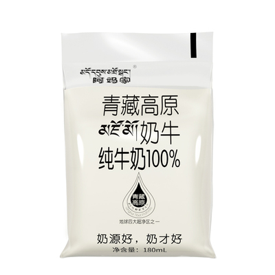 【4袋装】阿妈家青藏高原纯牛奶儿童早餐奶全脂牛奶小白奶透明袋