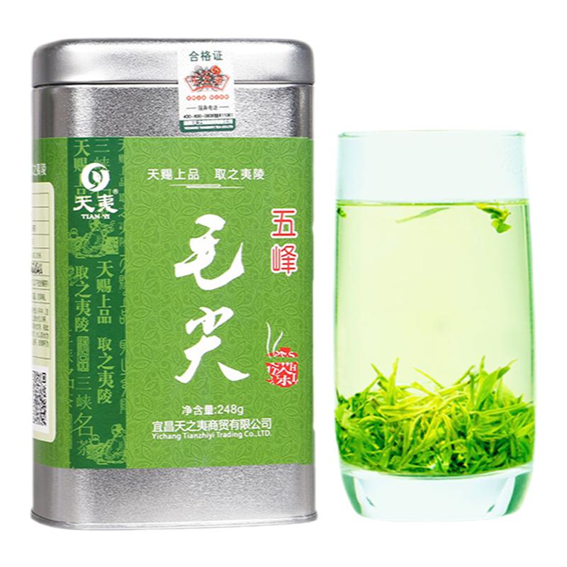 口碑茶2025新茶五峰毛尖明前贡毫湖北宜昌采花云雾绿茶浓香耐泡