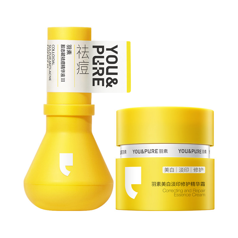 【江衡李沛恩推荐】羽素祛痘淡印组合大灯泡精华液淡印霜套组面霜