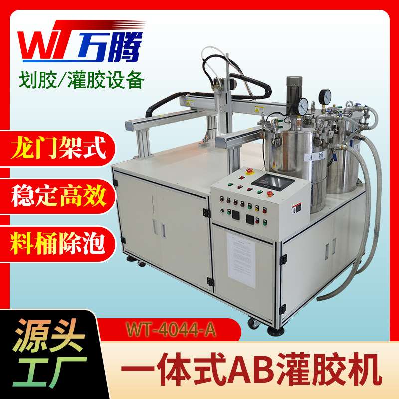 三防胶涂覆机集成电路芯片模块板环氧树脂机罐胶胶机点胶机灌PCB