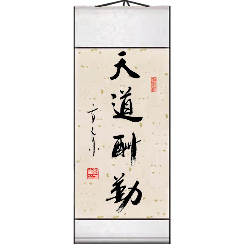 主打【手寫】卷軸掛畫書法已裝裱