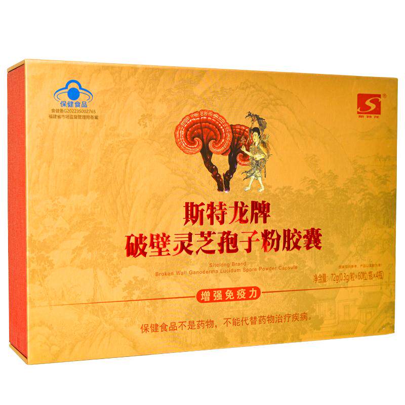 斯特龙牌破壁灵芝孢子粉胶囊