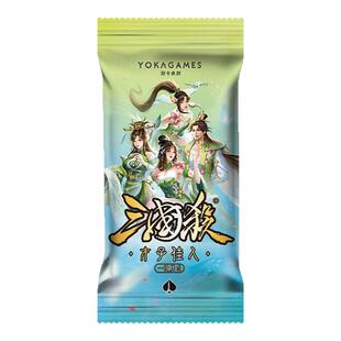 【618新品】三国杀一将成名才子佳人武将扩展包 技能线下化