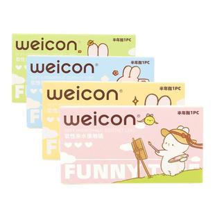 卫康美瞳月抛2片*2倾城彩色自然隐形近视眼镜大直径官方旗舰店sk