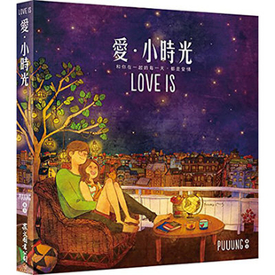 预售 爱小时光（1+2 集套书）16 众文 PUUUNG W两个世界 韩剧插画漫画书 众文漫画 李钟硕韩孝周同款 港台原版