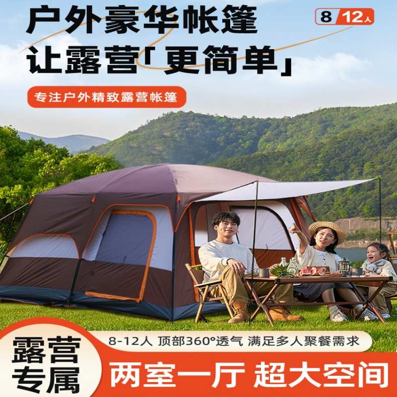 帐篷户外防雨双层加厚野营过夜两室一厅露营装备折叠便携式大帐篷