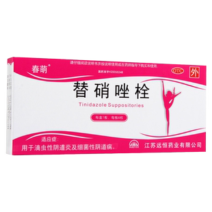 春萌 替硝唑栓 1g*6枚/盒