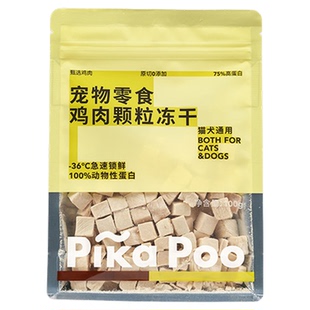 匹卡噗整切片纯鸡胸肉颗粒冻干营养酥脆猫咪狗犬宠物营养零食拌粮