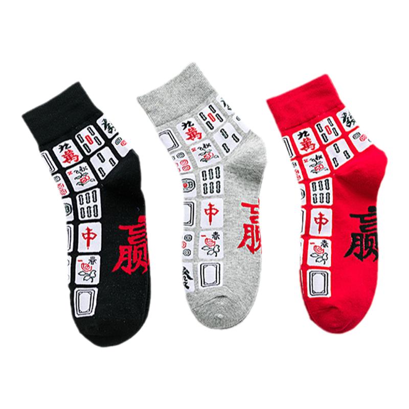 红色打麻将赢钱袜子女中筒袜秋冬季过年新年纯棉本命年长袜男虎年