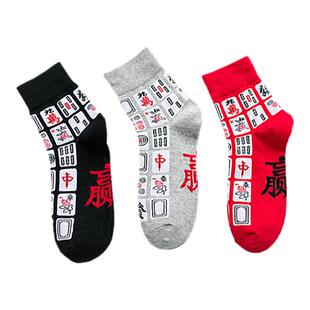 红色打麻将赢钱袜子女中筒袜秋冬季过年新年纯棉本命年长袜男虎年