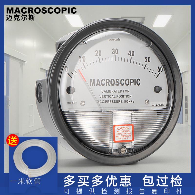 微压差表60pa洁净室负压空调暖通压差风压表计正负表净化指针过滤