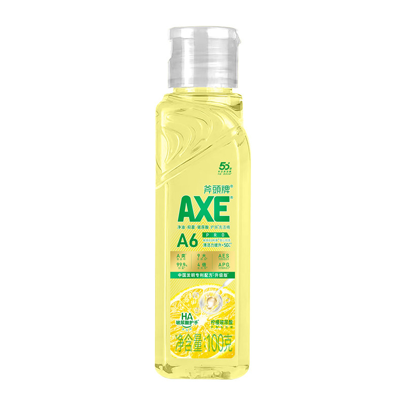 AXE斧头牌洗洁精小瓶装