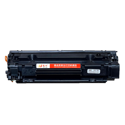 慧印适用惠普M1216nfh硒鼓M1213nf m1136碳粉盒M1218nfs M1219nf 88a墨粉盒大容量388a易加粉126nw激光打印机