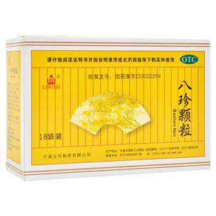 LIWAH 立华八珍颗粒 3.5g*18袋