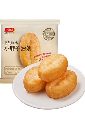 千味央厨小胖子油条空气炸锅食材