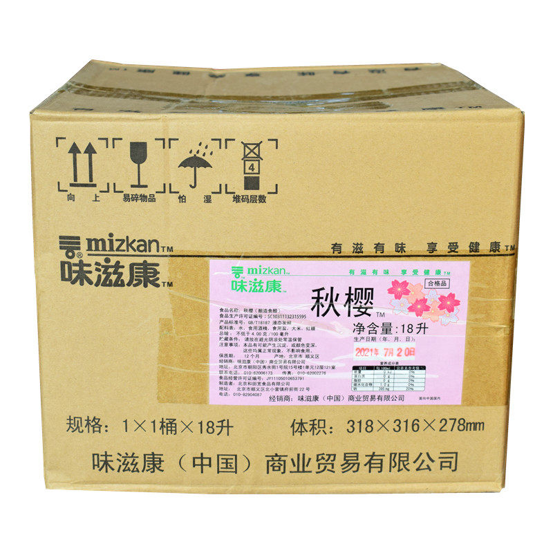味滋康寿司醋白菊醋酿造食醋