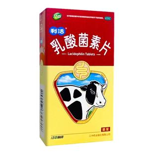 江中利活乳酸菌素片32片成人儿童肠道菌群失调消化不良调理肠胃片