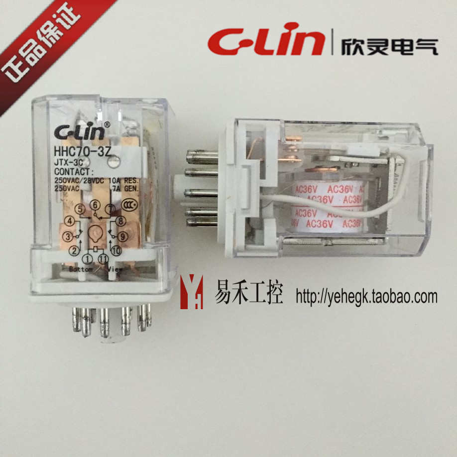欣灵中间继电器HHC70A-3Z(JTX-3C)DC/AC220V/110V/36V/24V/12V/6V