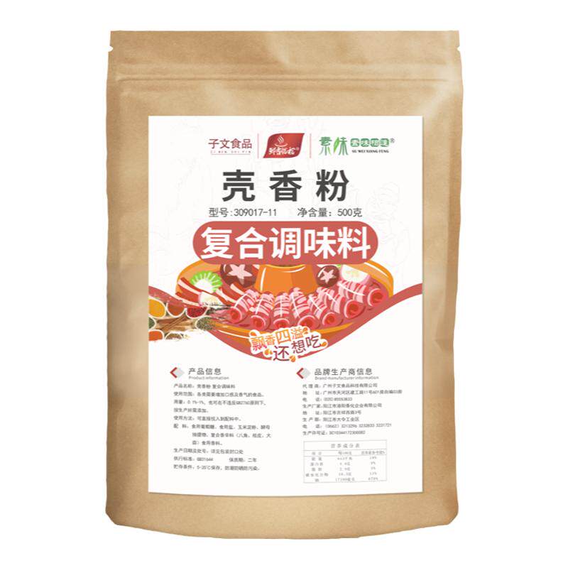鲜香搭档呈味核苷酸二钠