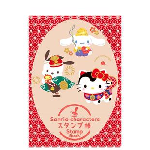 【预售】三丽鸥角色印章本/集章本 Sanrio characters スタンプ帳 Stamp Book 日文原版旅行邮票文创收集本日本进口图书