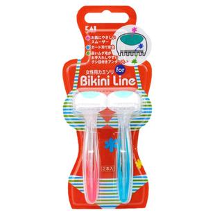 日本kai贝印比基尼刮毛刀女士私密小花园女性阴毛专用私处剃毛刀