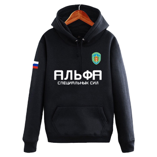 俄罗斯俄军特阿尔法特种部队连帽卫衣套头薄款男女加绒带帽子外套